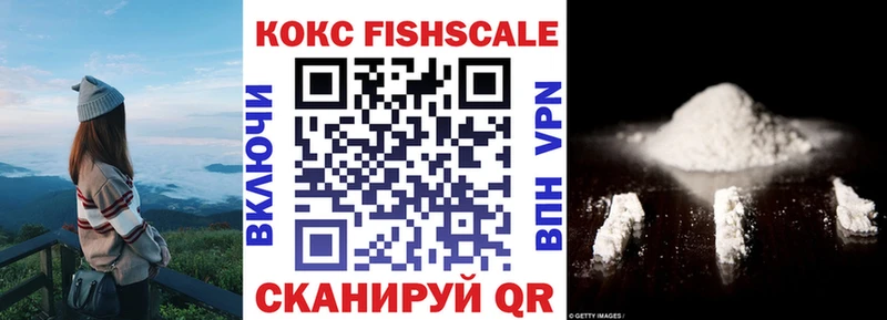 Кокаин 99%  Купить закладки  Холмск 