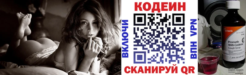 Codein Purple Drank  Купить где  Холмск 