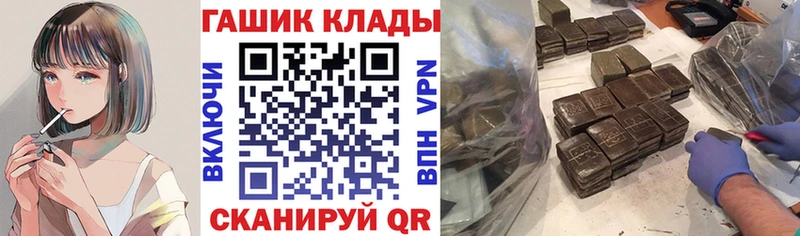 ГАШ убойный  Купить закладки  Холмск 