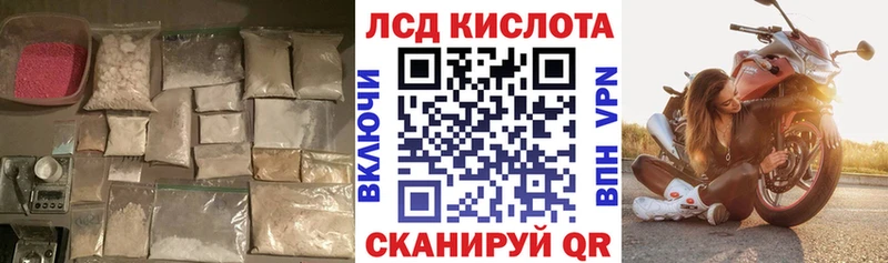 Лсд 25 экстази кислота  Купить закладки  Холмск 