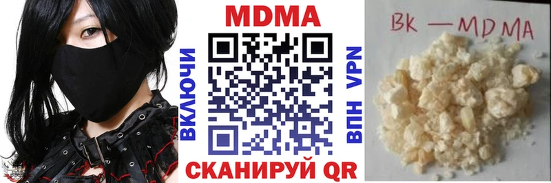 MDMA VHQ  Купить  Холмск 
