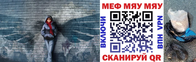 Меф мяу мяу  Холмск