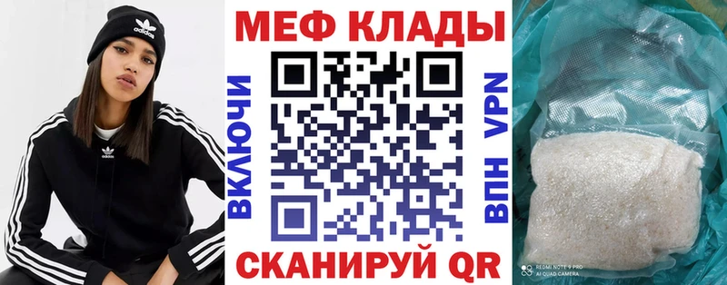 МЯУ-МЯУ кристаллы  Холмск 