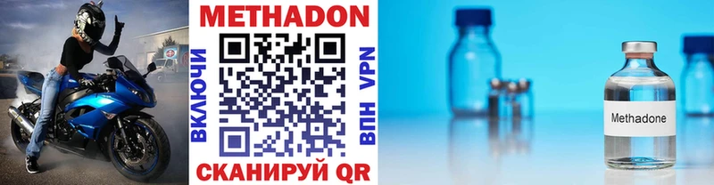 МЕТАДОН кристалл  Купить  Холмск 