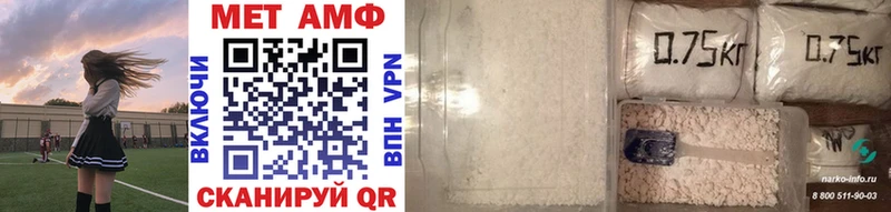 МЕТАМФЕТАМИН Methamphetamine Холмск
