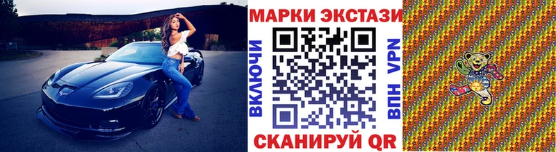 Купить  Холмск  Марки 25I-NBOMe 1,8мг 